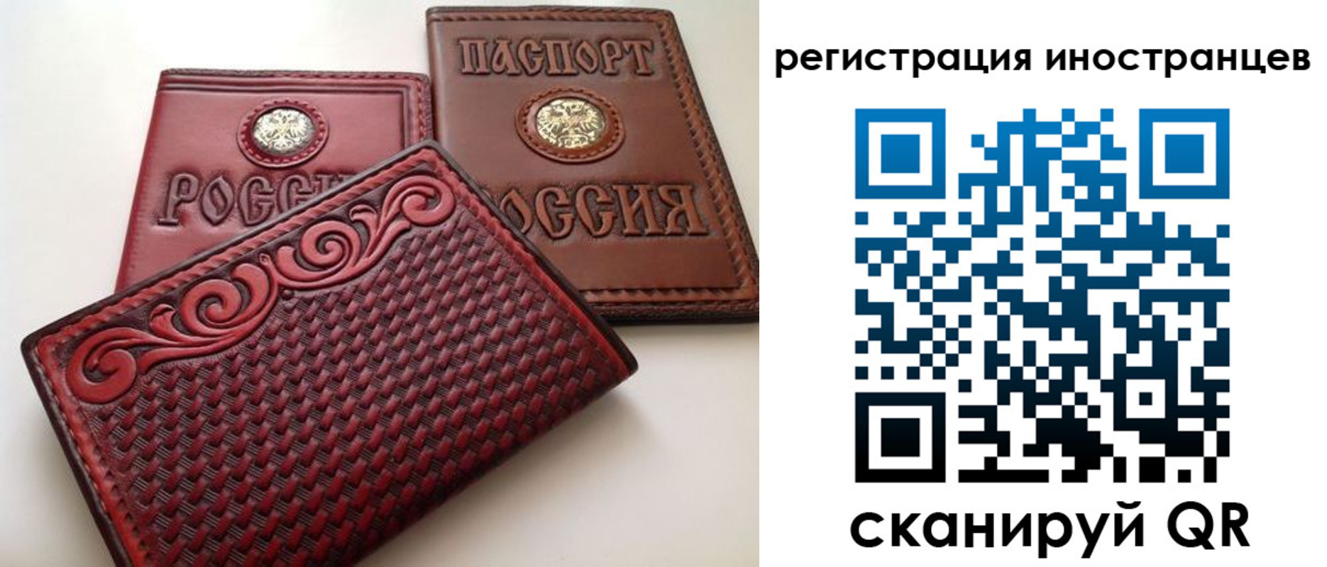 регистрация в Алтае