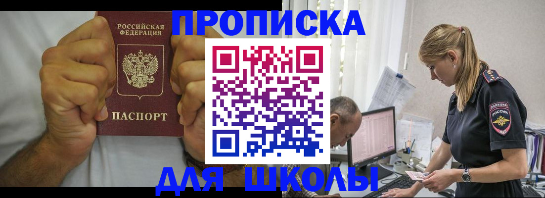 регистрация для дет. сада в Алтае