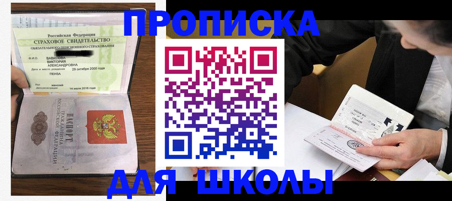 временная регистрация недорого в Алтае